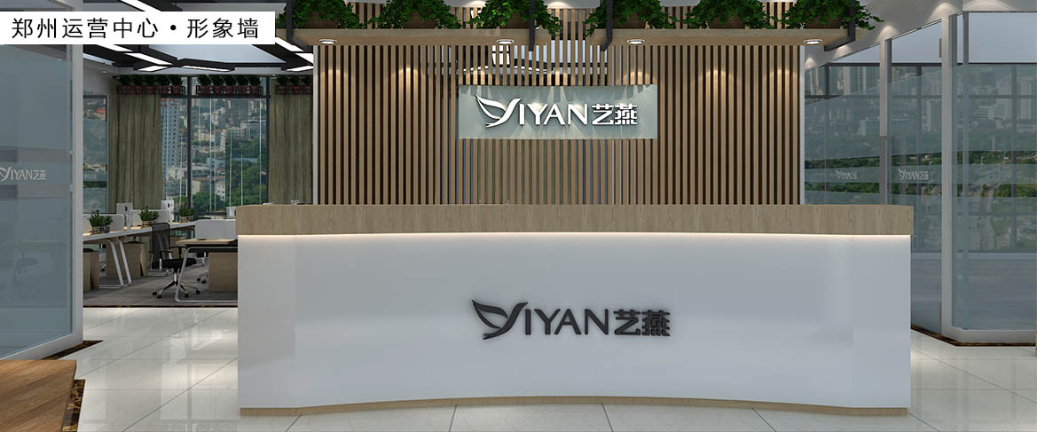 鄭州運(yùn)營(yíng)中心 · 形象墻